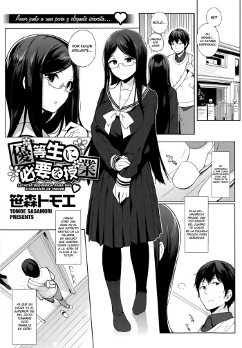 Yuutousei ni Hitsuyou na Jugyou cover