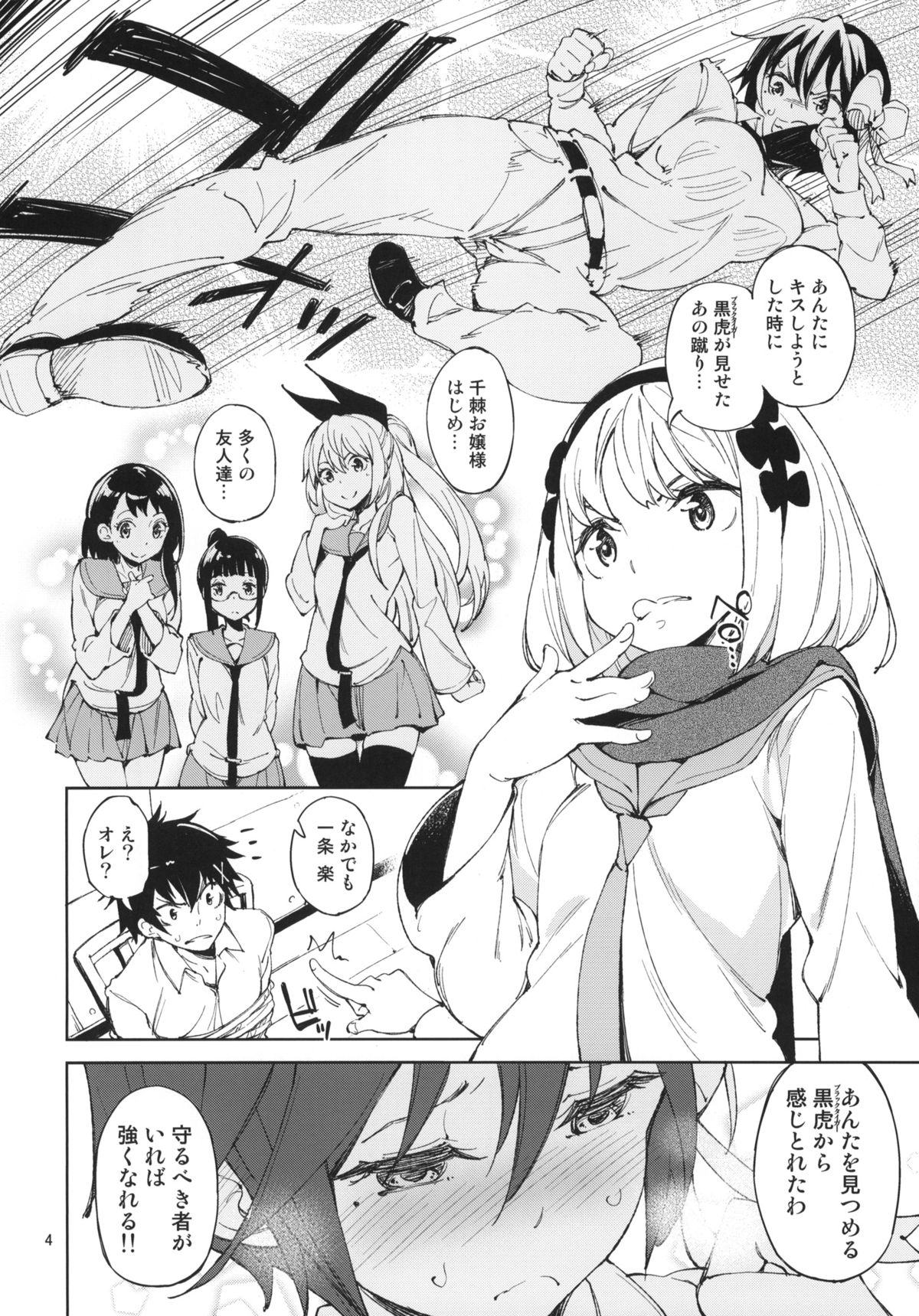 McCoy-tan! page 3 full