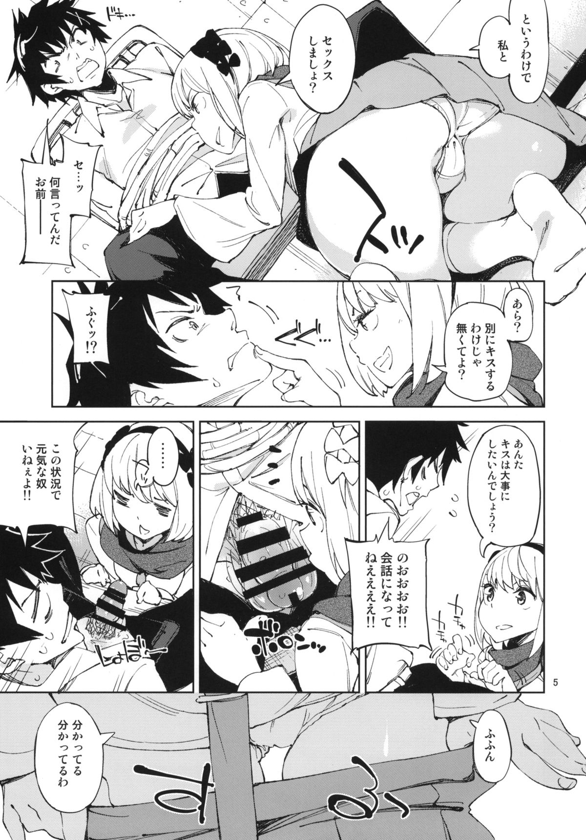 McCoy-tan! page 4 full