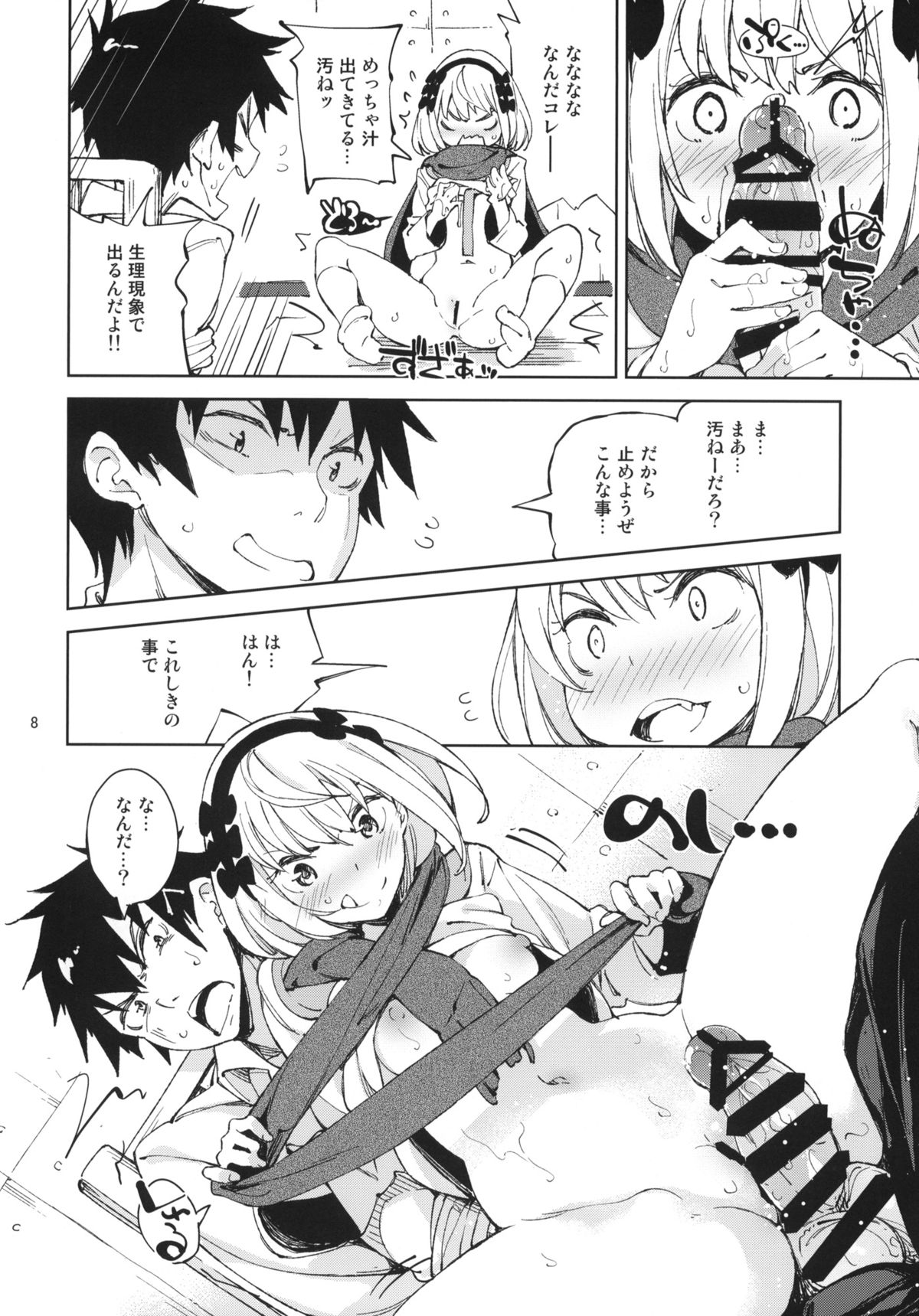 McCoy-tan! page 7 full