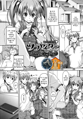 Tsubuyaiter cover