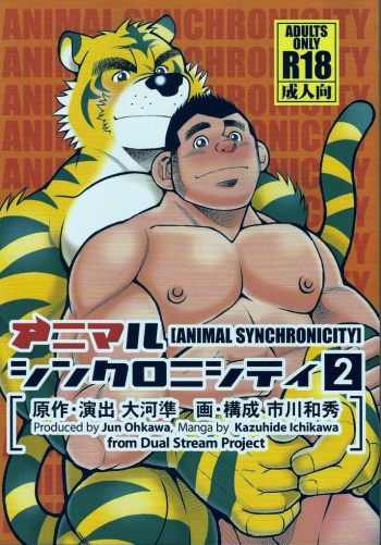 Animal Synchronicity 2 cover
