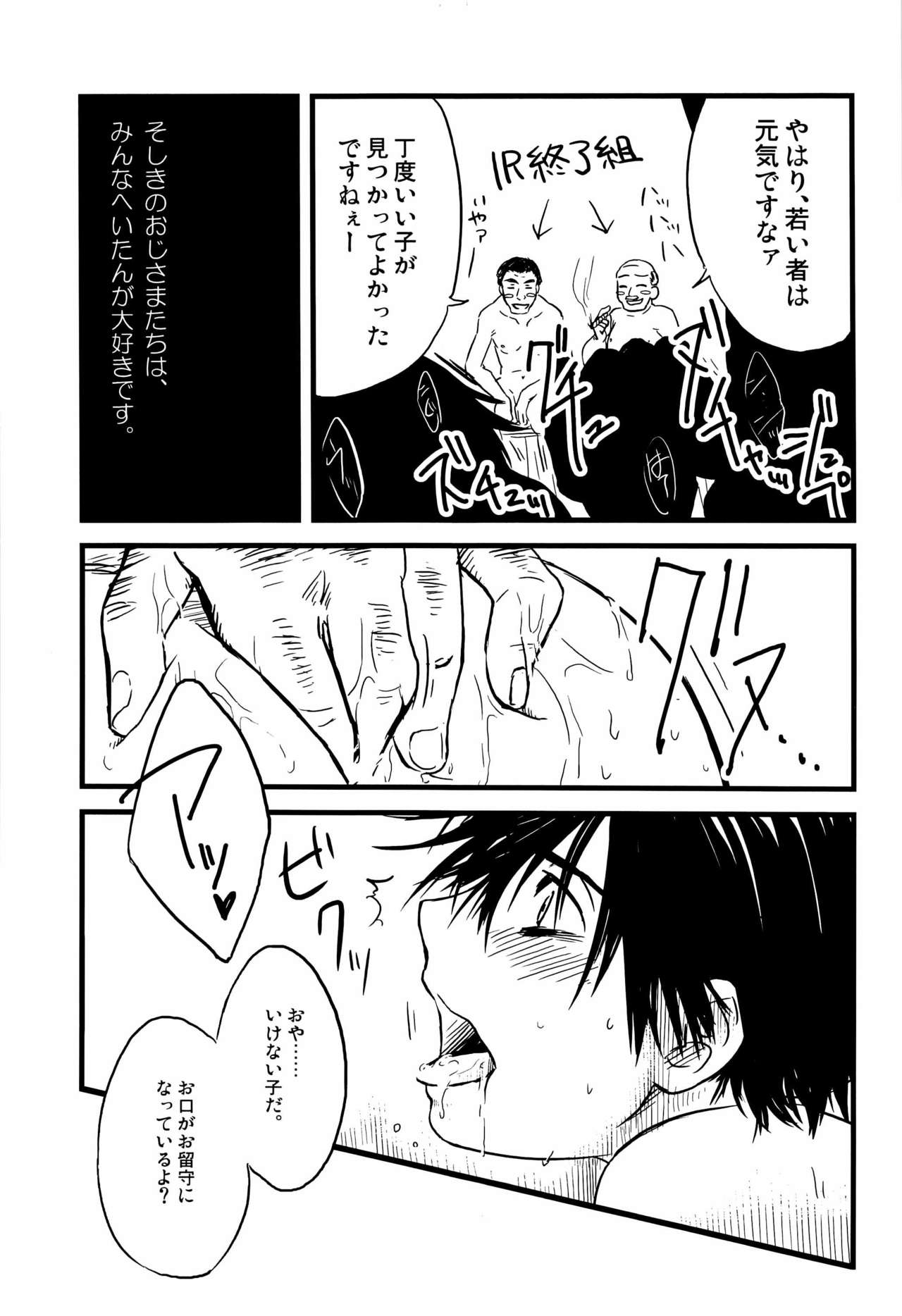 DTB Aratame page 9 full