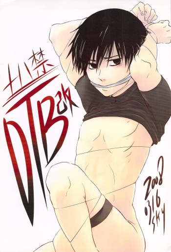 DTB Aratame cover