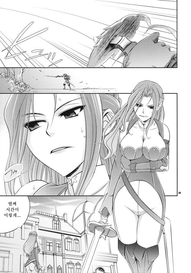 Miko No Itami page 2 full