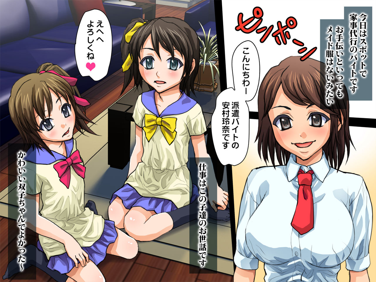 Oneshota Otokonoko ~Kyonyuu Bitch JK ga Shotakko to Fudeoroshi Rankou~ page 3 full