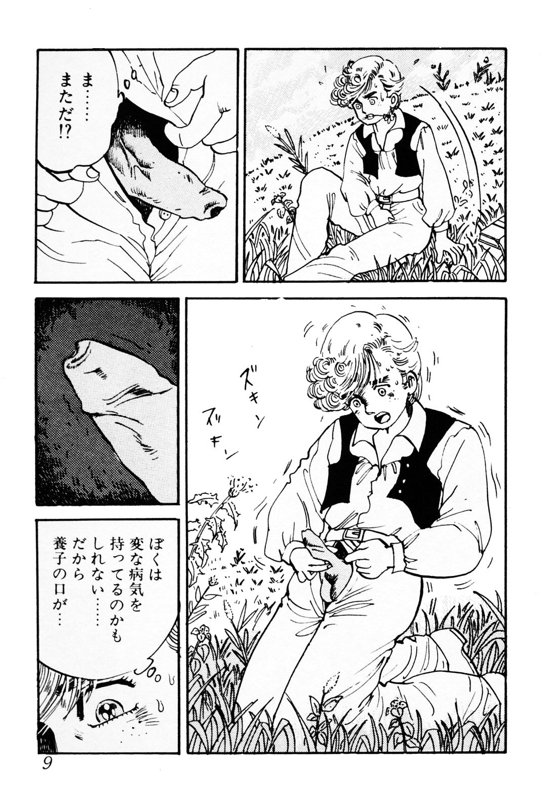 Gibo page 10 full