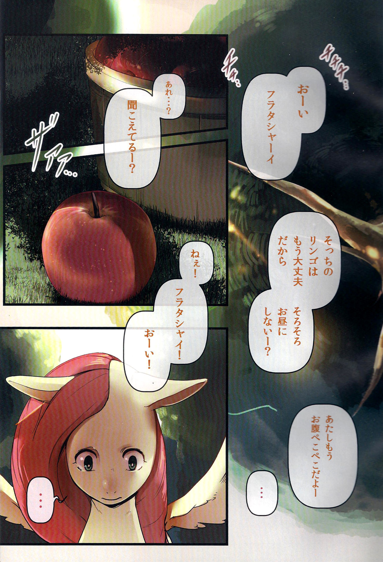 COMIC HOOF!! SP vol. BAT page 4 full