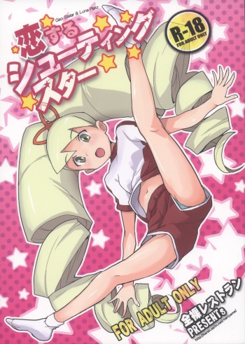 Koisuru Shooting Star cover