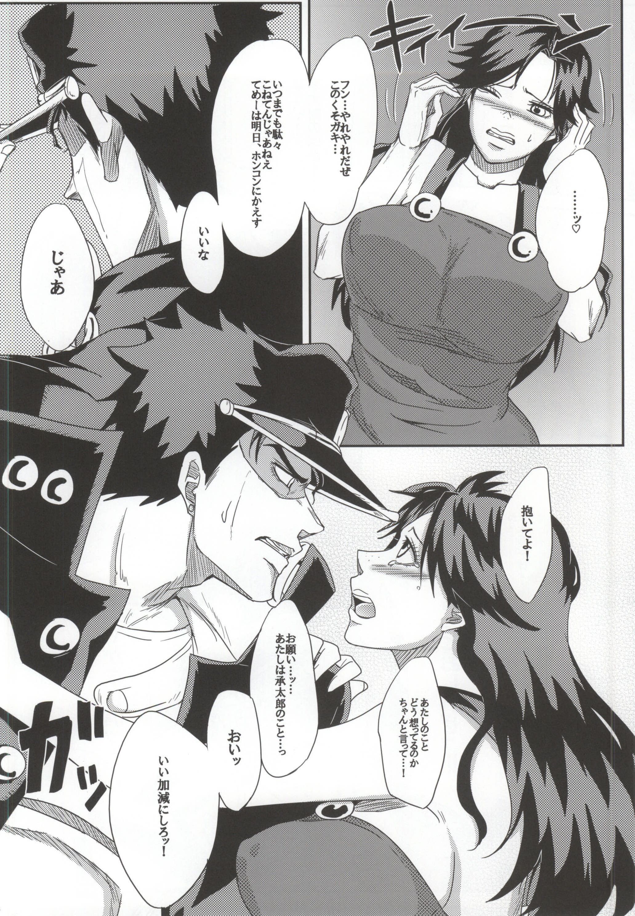 Ya~reyare daze page 3 full