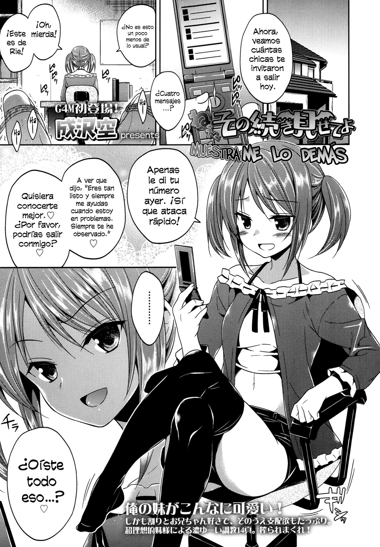 Nee, Sono Tsuzuki Misete yo | Muéstrame lo demás page 1 full