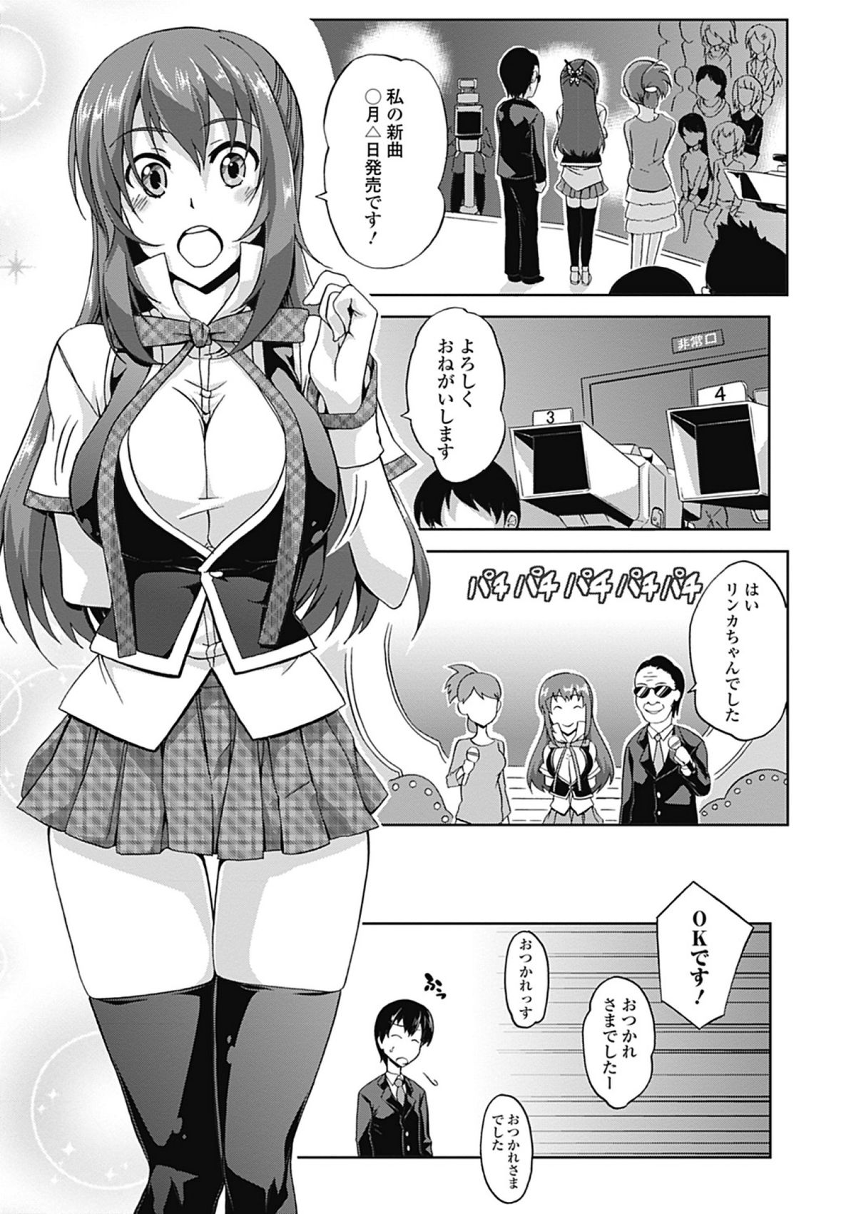 Love Kano Bitch page 7 full