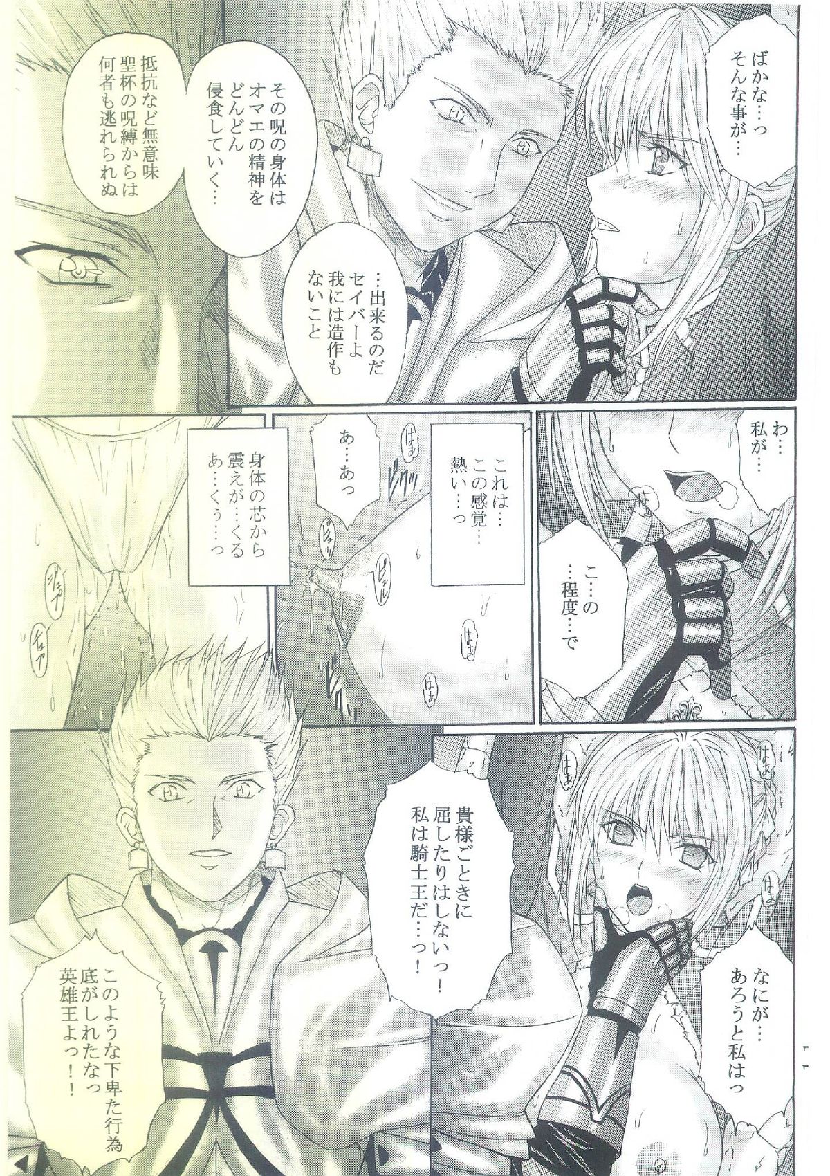 Dorei Kishi I page 10 full