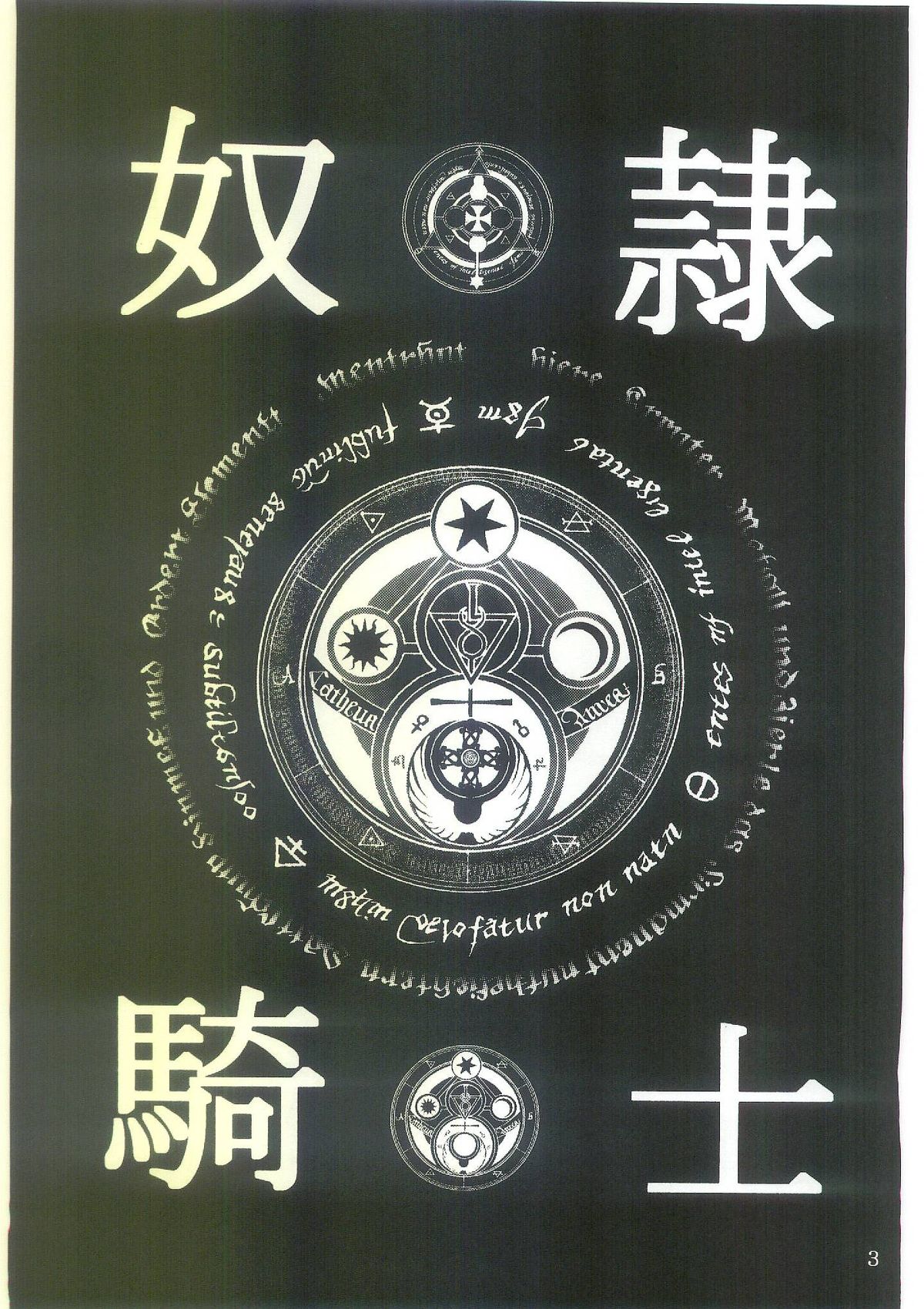 Dorei Kishi I page 2 full