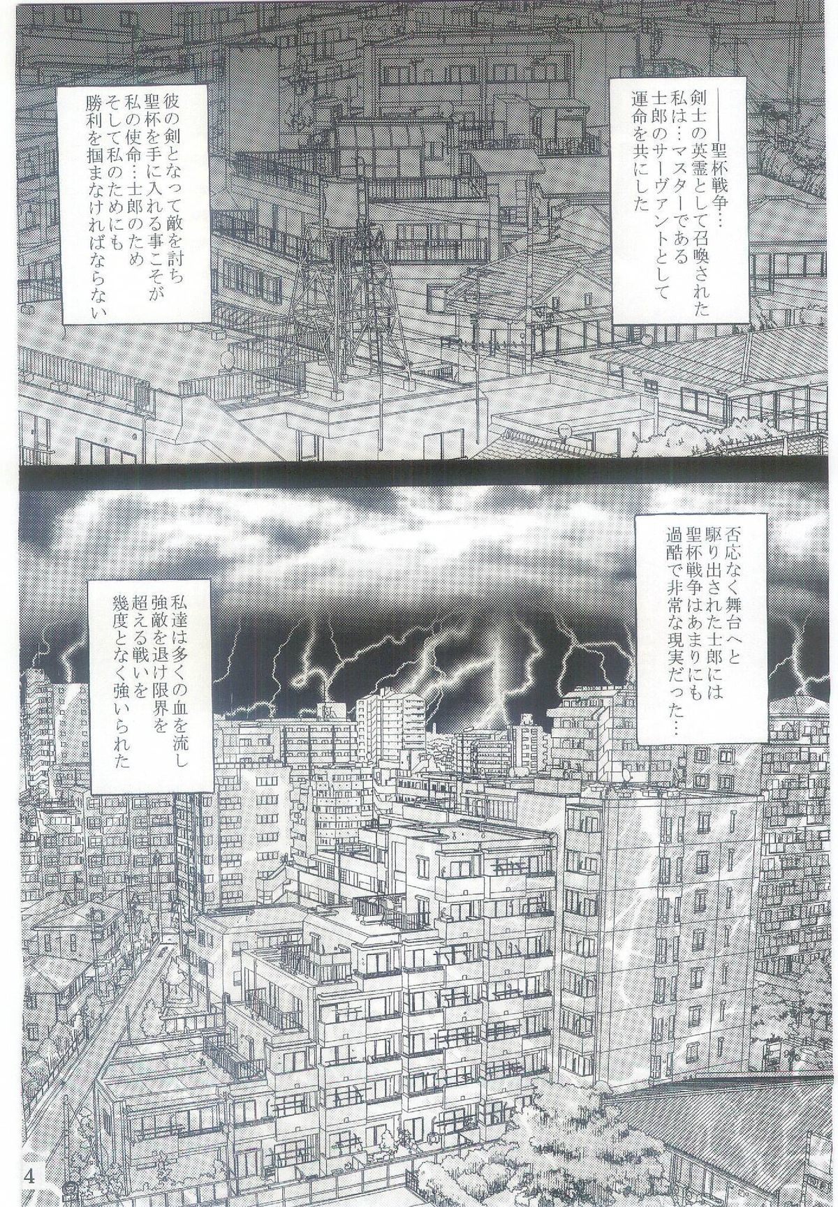 Dorei Kishi I page 3 full