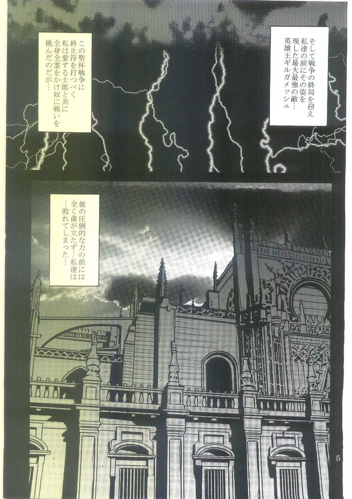 Dorei Kishi I page 4 full