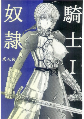 Dorei Kishi I cover