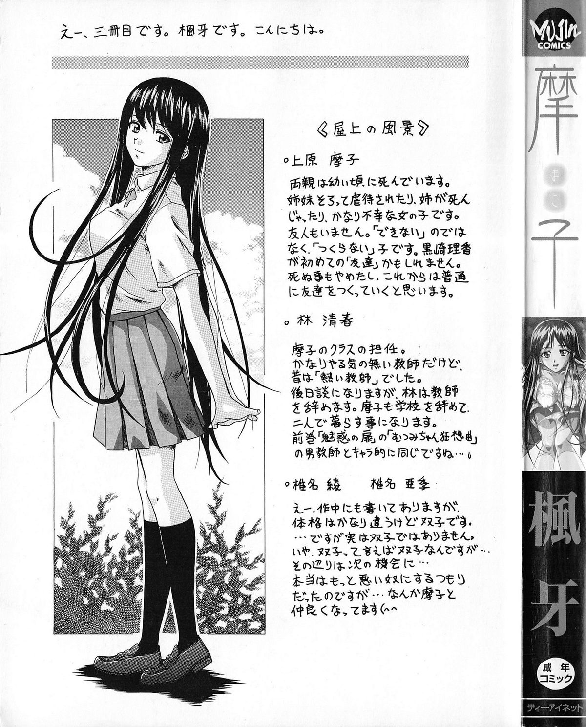 Mako page 3 full