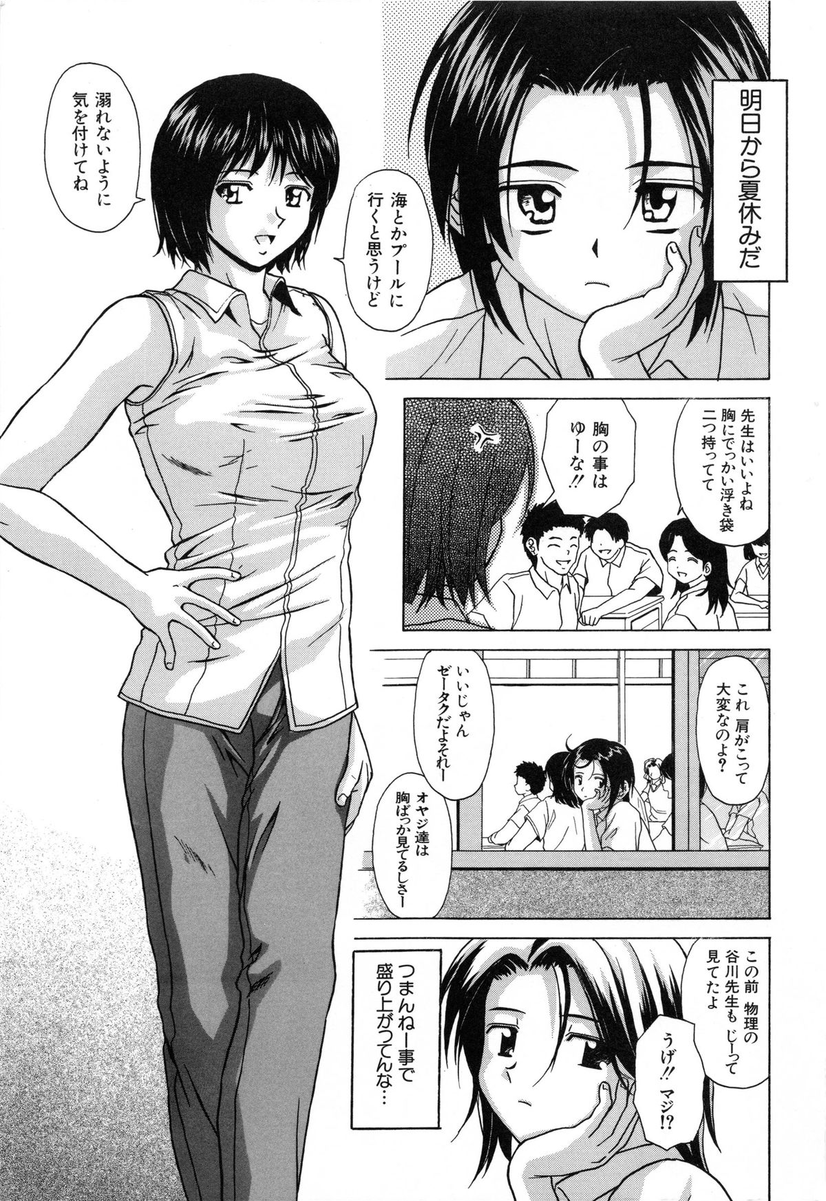 Mako page 5 full