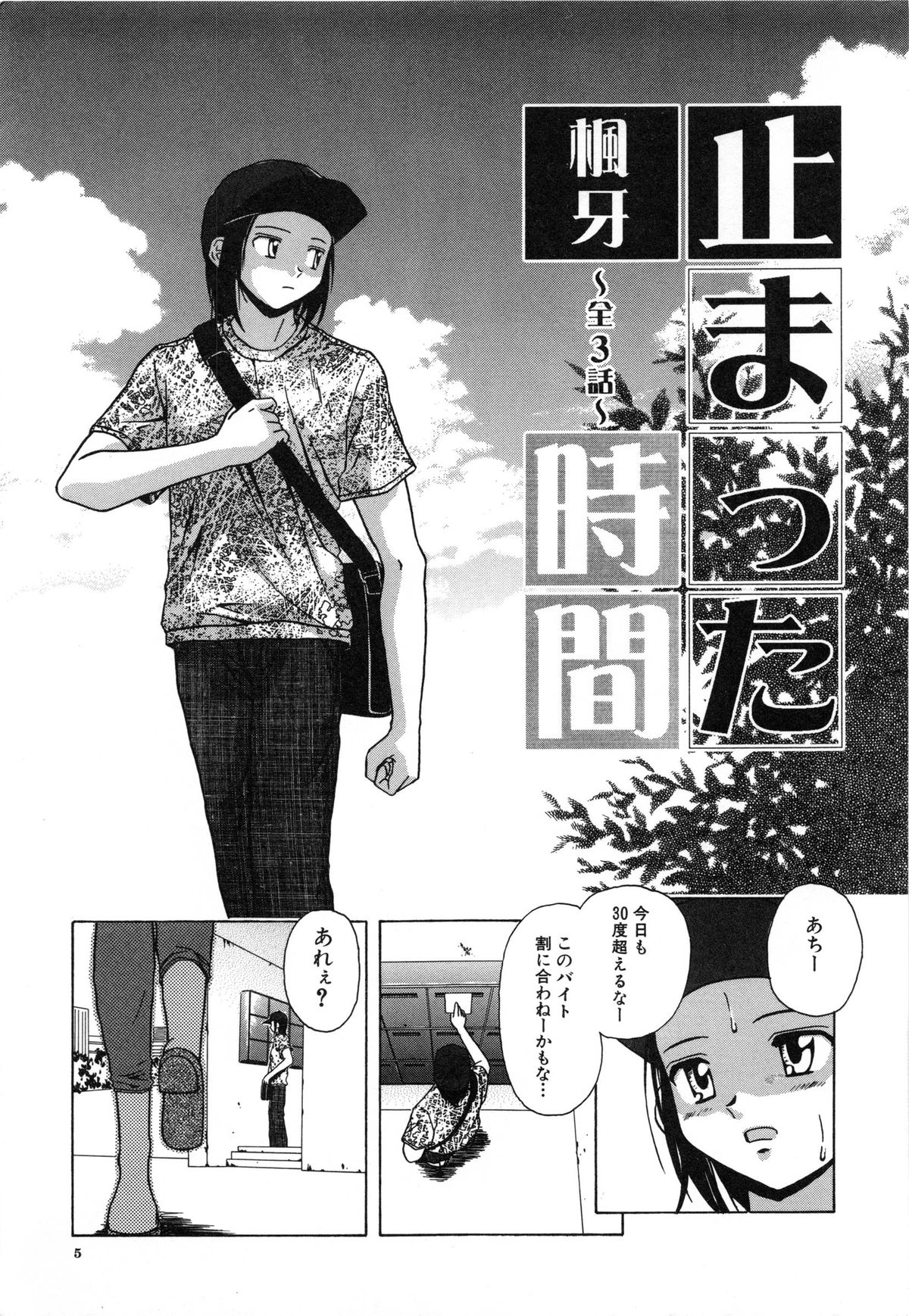 Mako page 7 full
