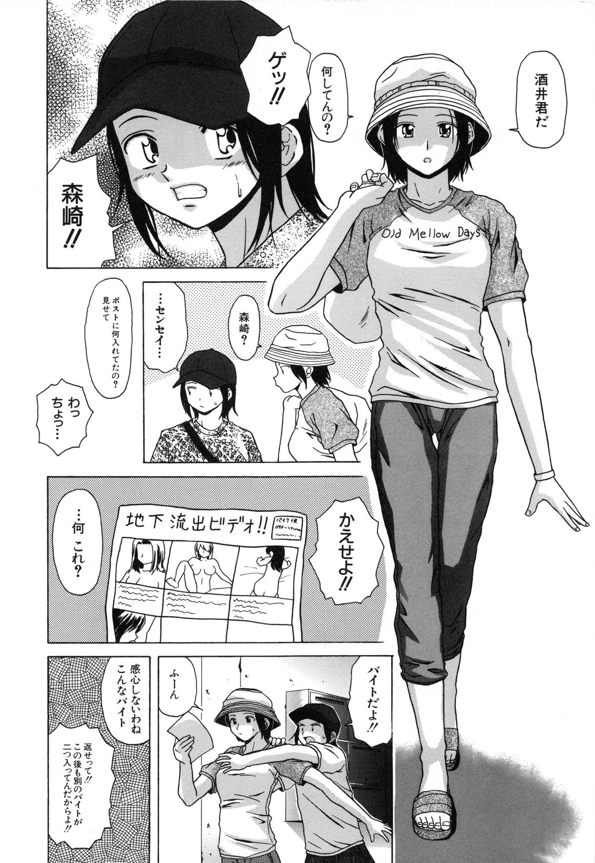 Mako page 8 full