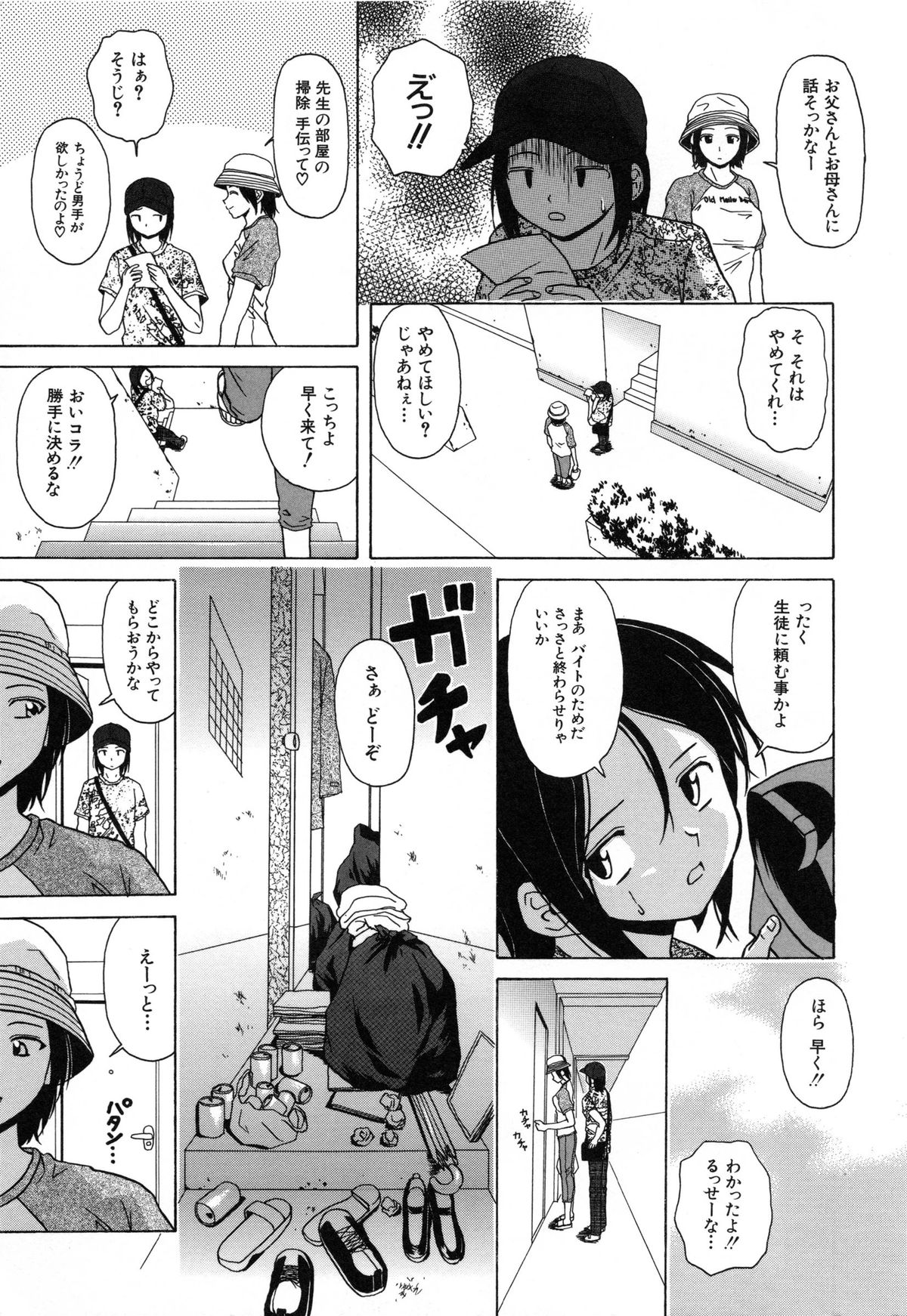 Mako page 9 full