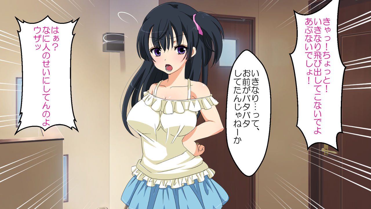 Namaiki Imouto wo Hamemakuri Choukyoushite Ani Senyou Nikubenki ni Suru Hanashi page 10 full