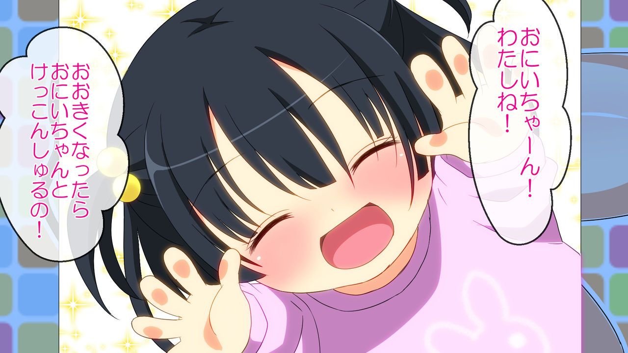 Namaiki Imouto wo Hamemakuri Choukyoushite Ani Senyou Nikubenki ni Suru Hanashi page 3 full