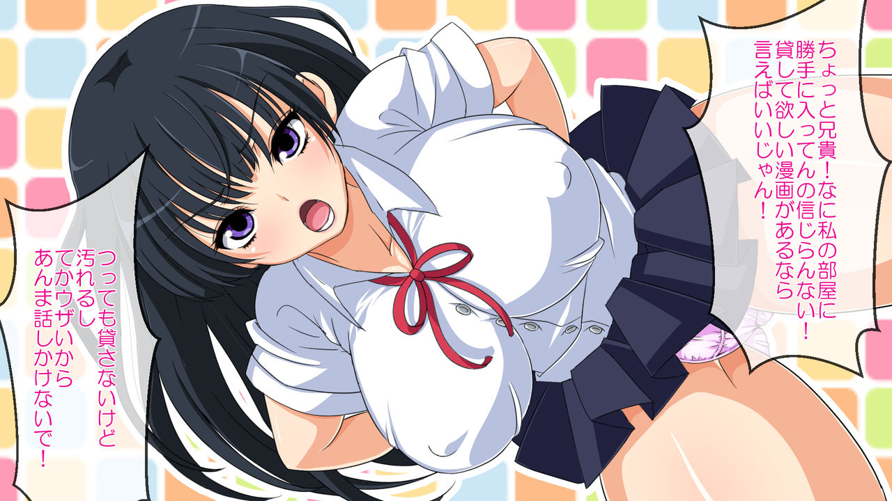 Namaiki Imouto wo Hamemakuri Choukyoushite Ani Senyou Nikubenki ni Suru Hanashi page 5 full