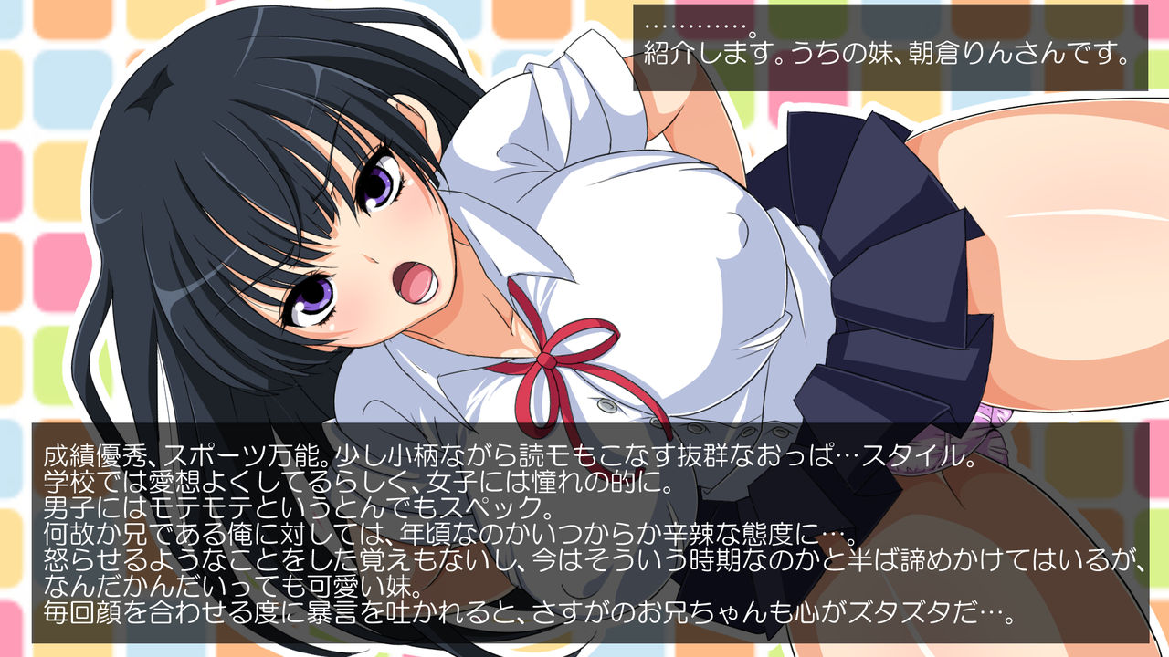 Namaiki Imouto wo Hamemakuri Choukyoushite Ani Senyou Nikubenki ni Suru Hanashi page 6 full