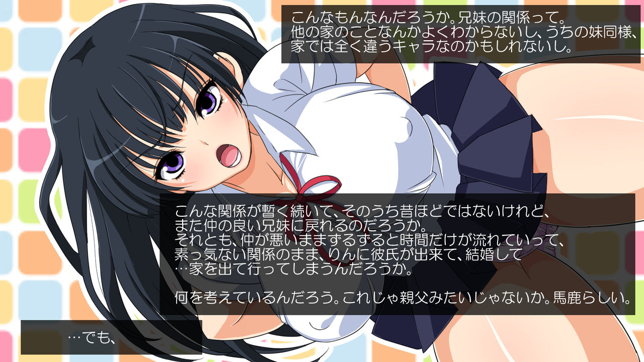 Namaiki Imouto wo Hamemakuri Choukyoushite Ani Senyou Nikubenki ni Suru Hanashi page 7 full
