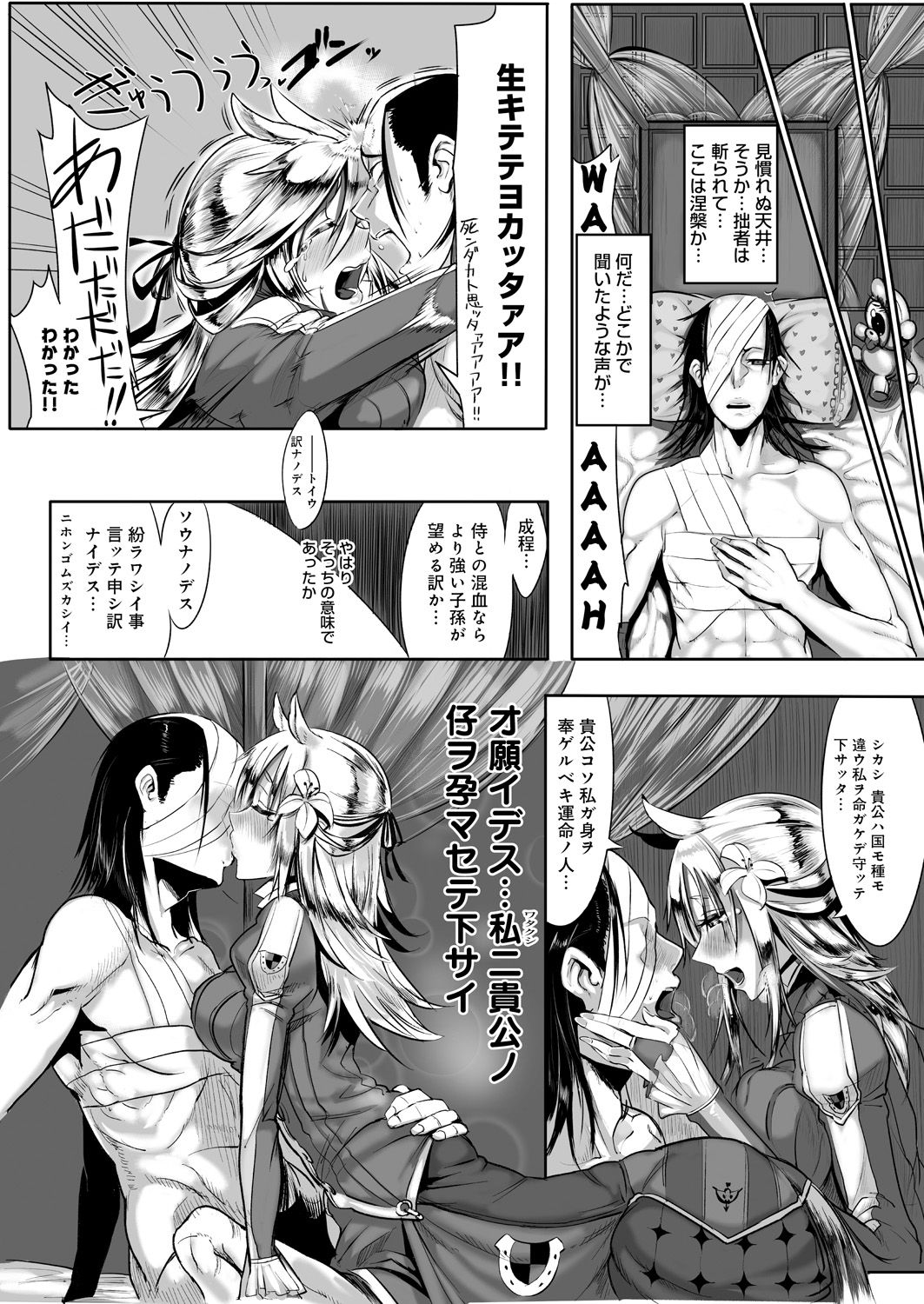 Bessatsu COMIC Anthurium - Ningen Igai ja Dame desu ka? Jingaikko Assort page 9 full