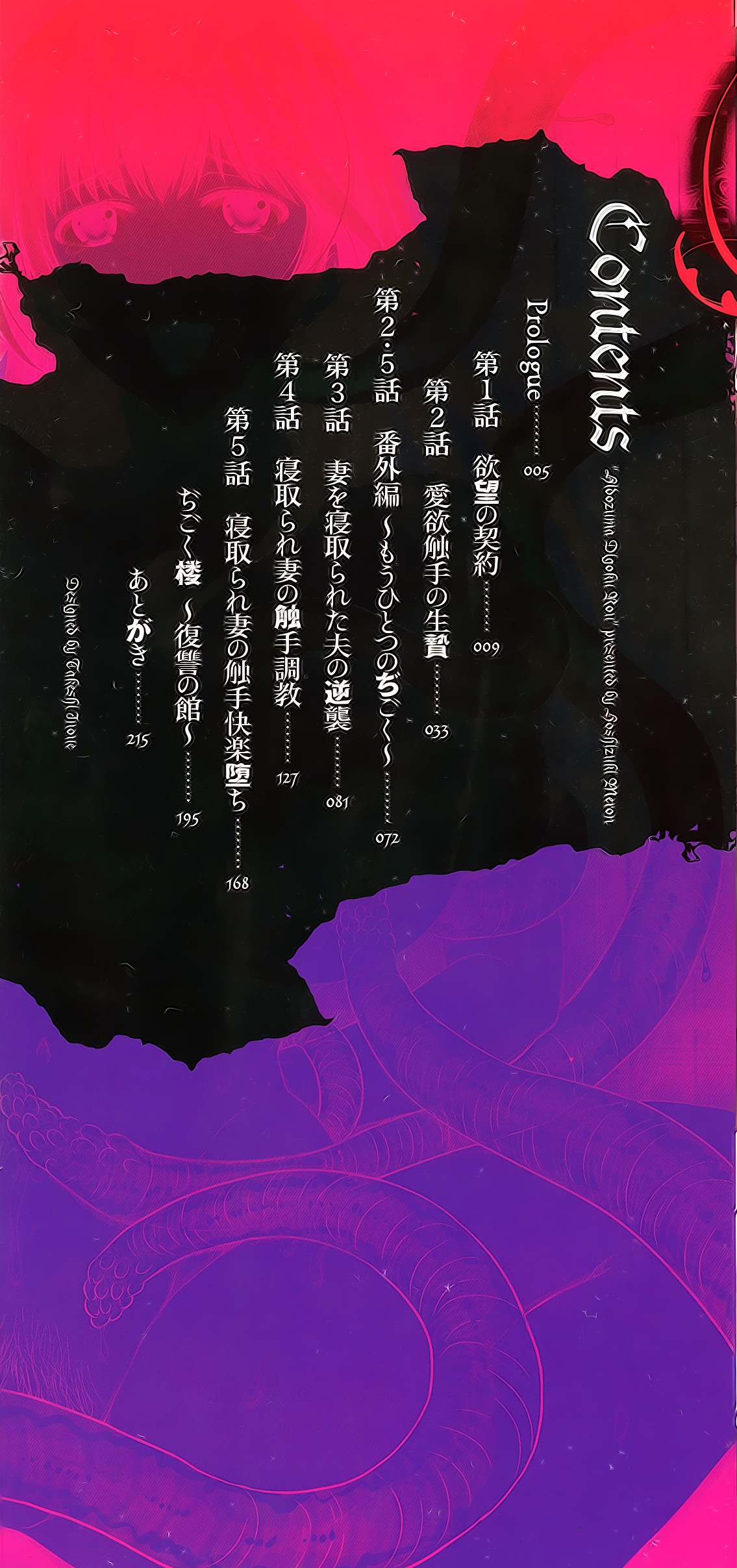 Hitozuma Digoku Rou page 3 full