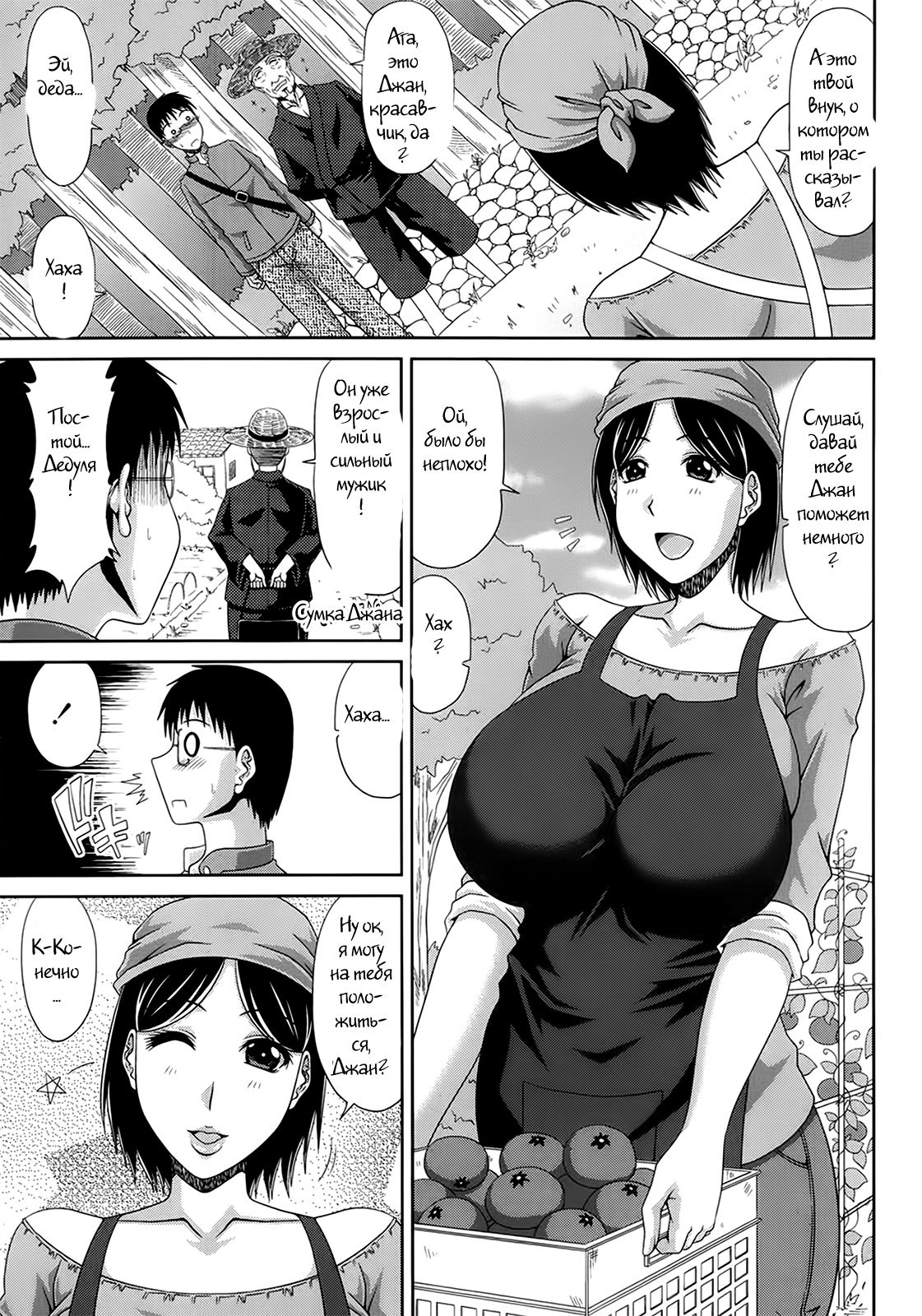 Boku no Yamanoue Mura Nikki | My Mountain Village Journal Ch. 1 page 3 full