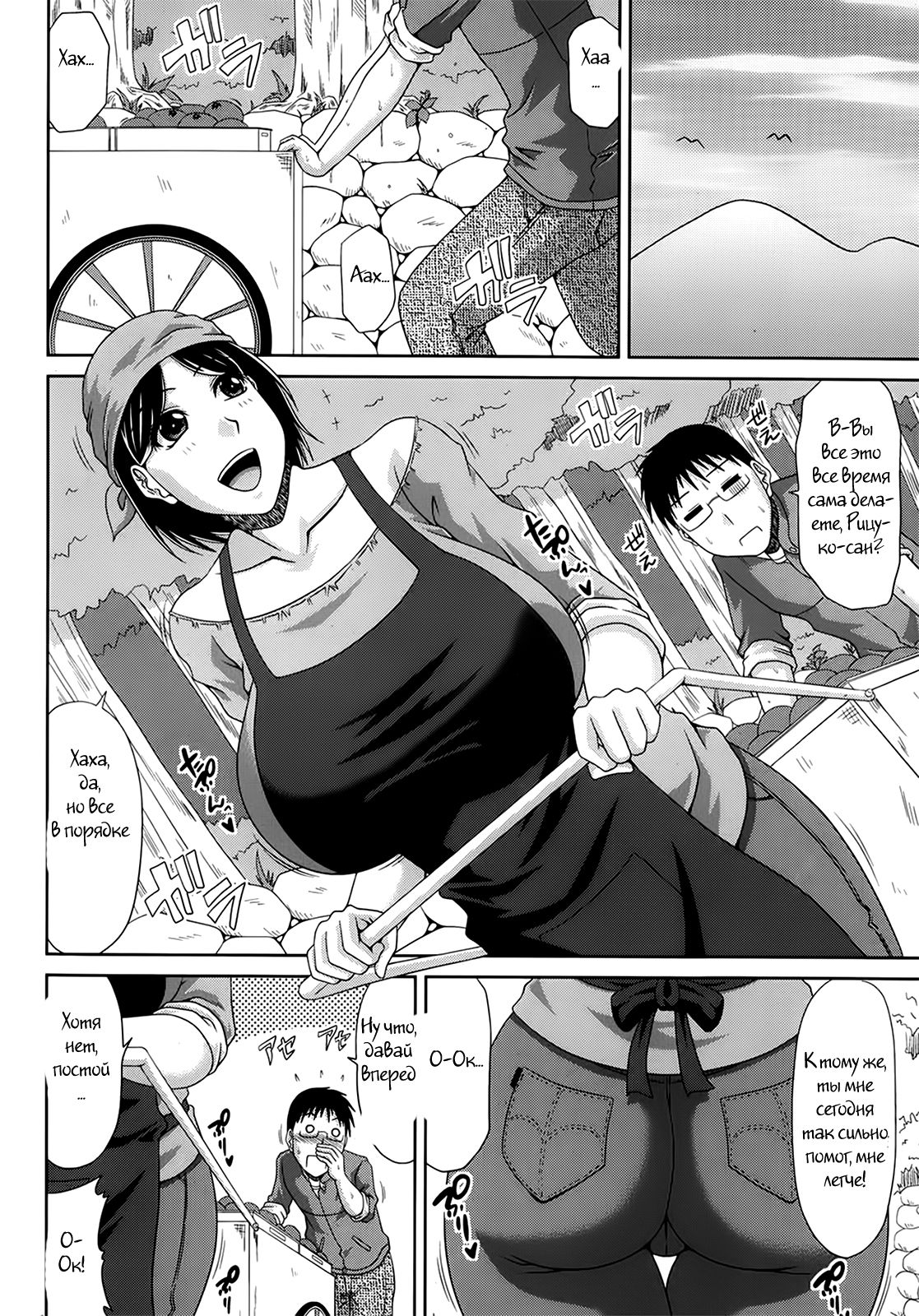 Boku no Yamanoue Mura Nikki | My Mountain Village Journal Ch. 1 page 4 full