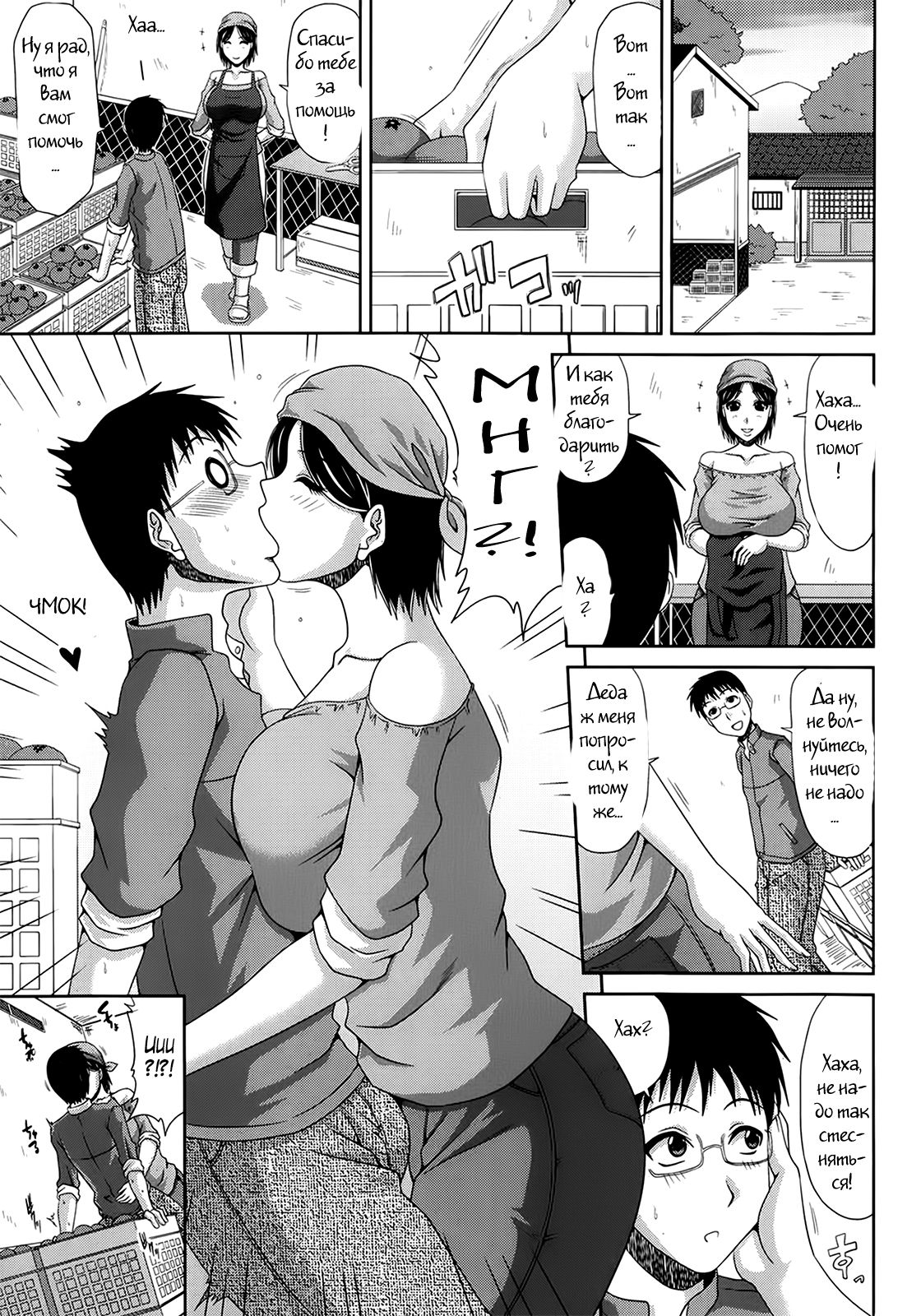 Boku no Yamanoue Mura Nikki | My Mountain Village Journal Ch. 1 page 5 full