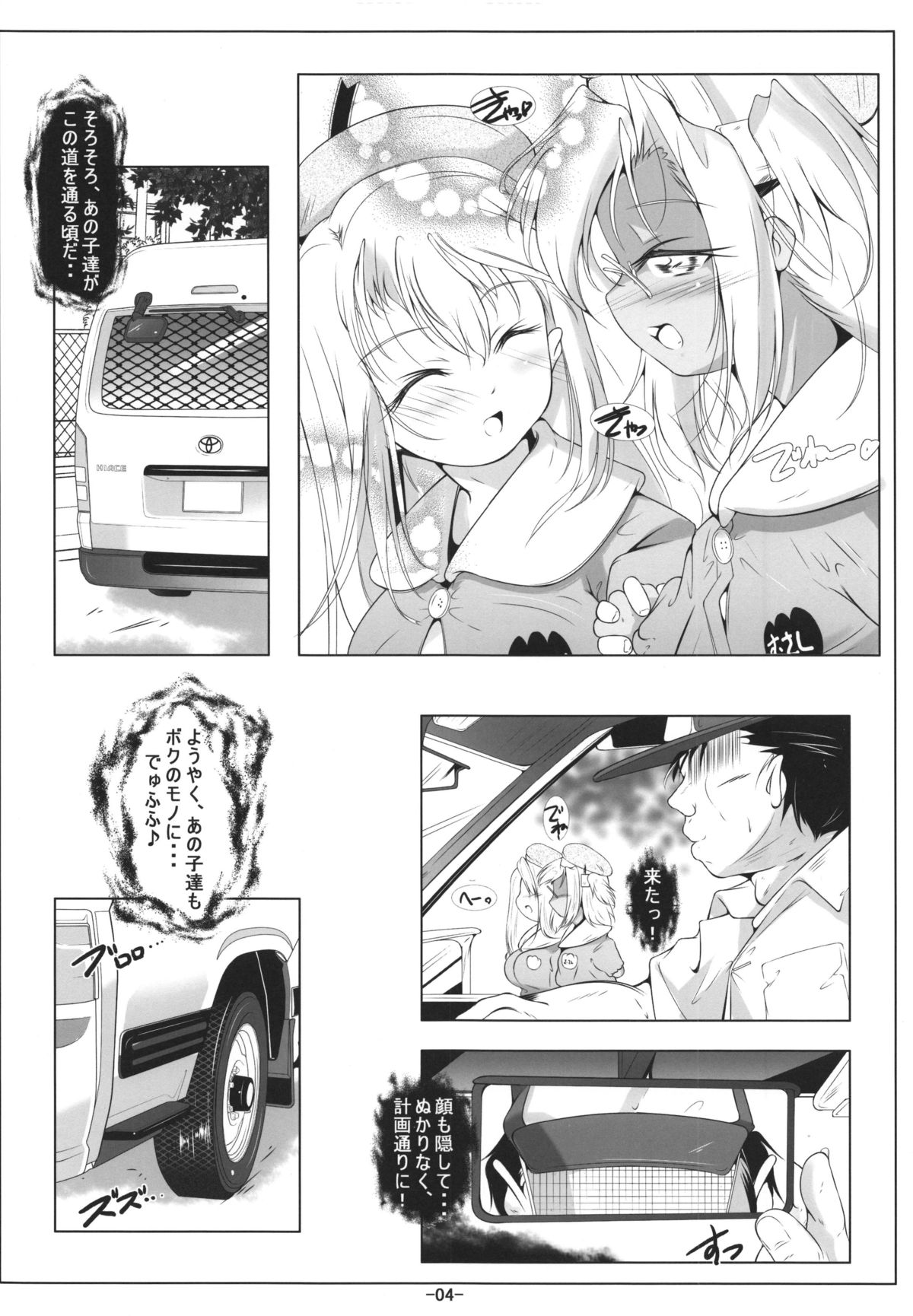 Loli Musashi &amp; Loli Atago-chan wa Saikoukyuu  Onaho page 6 full