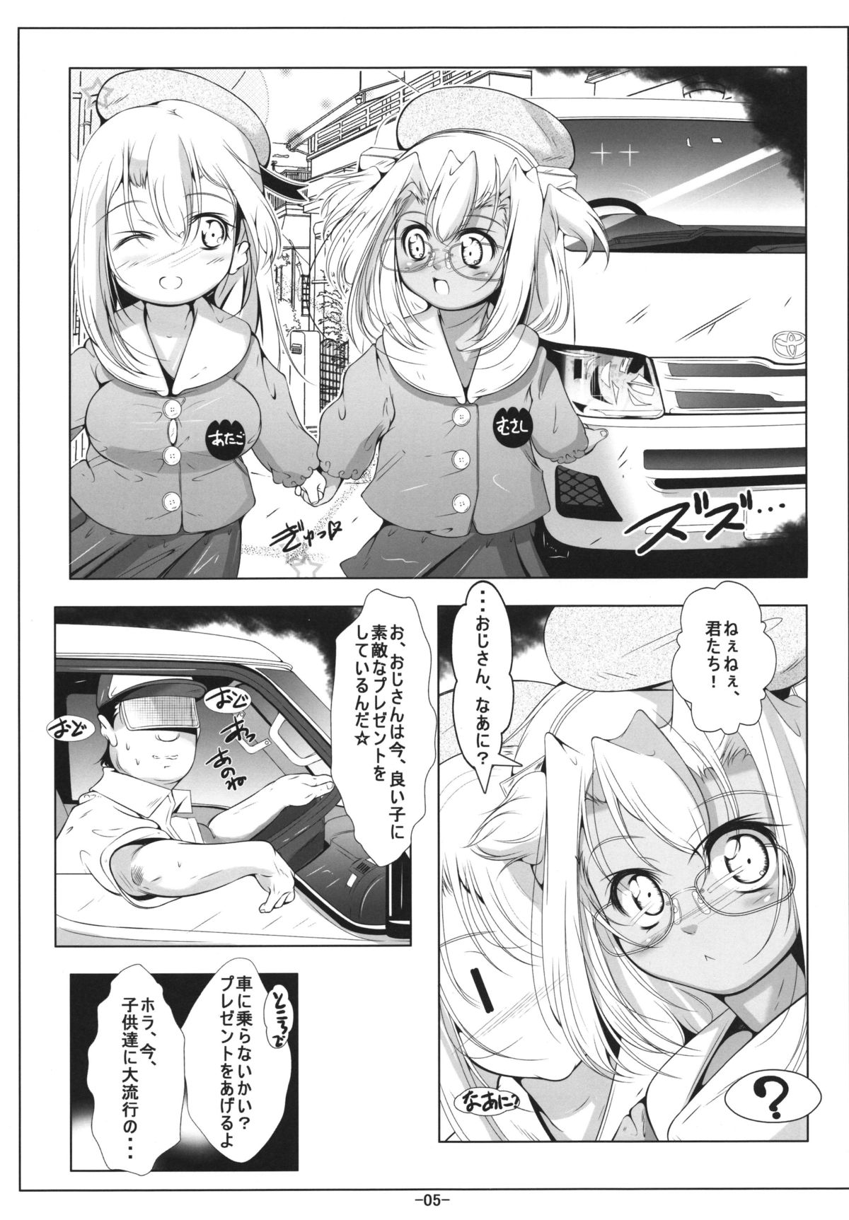 Loli Musashi &amp; Loli Atago-chan wa Saikoukyuu  Onaho page 7 full
