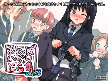 Ochinpo Ijiri CG Shuu vol. 3 cover