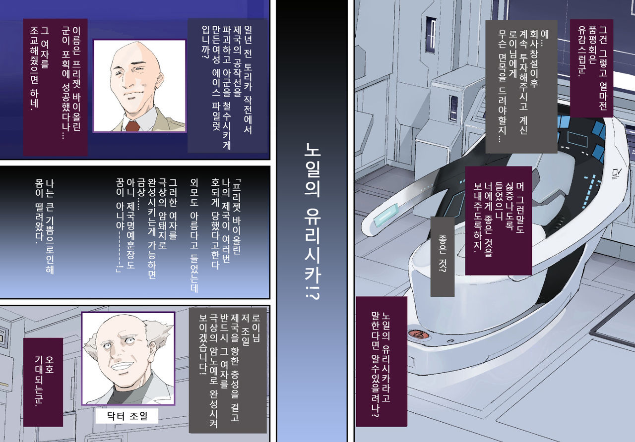 Toraware no Prizet ~Mesubuta Nikutai Inka Kaizou Keikaku~ page 7 full