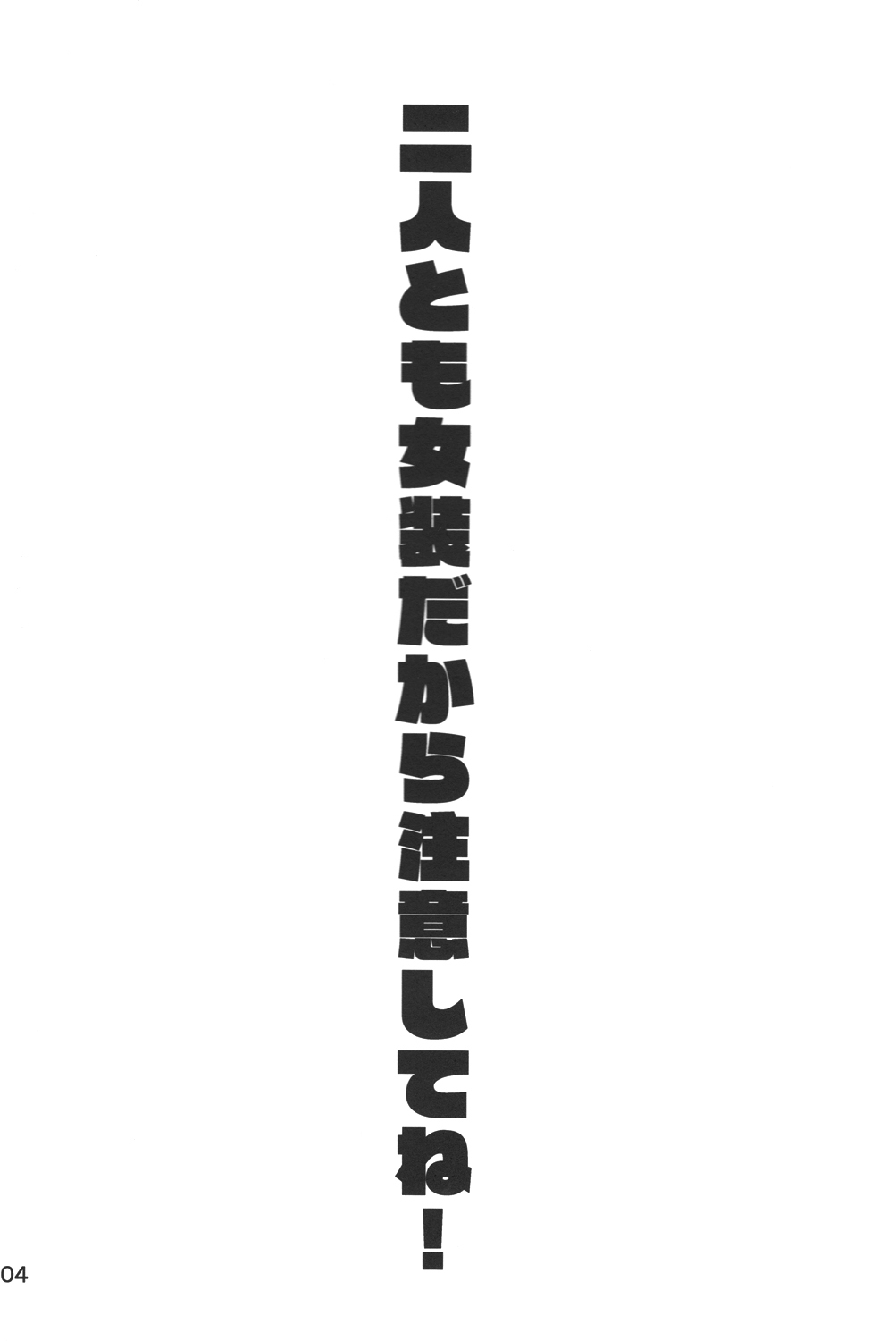 Katekyo to try page 3 full