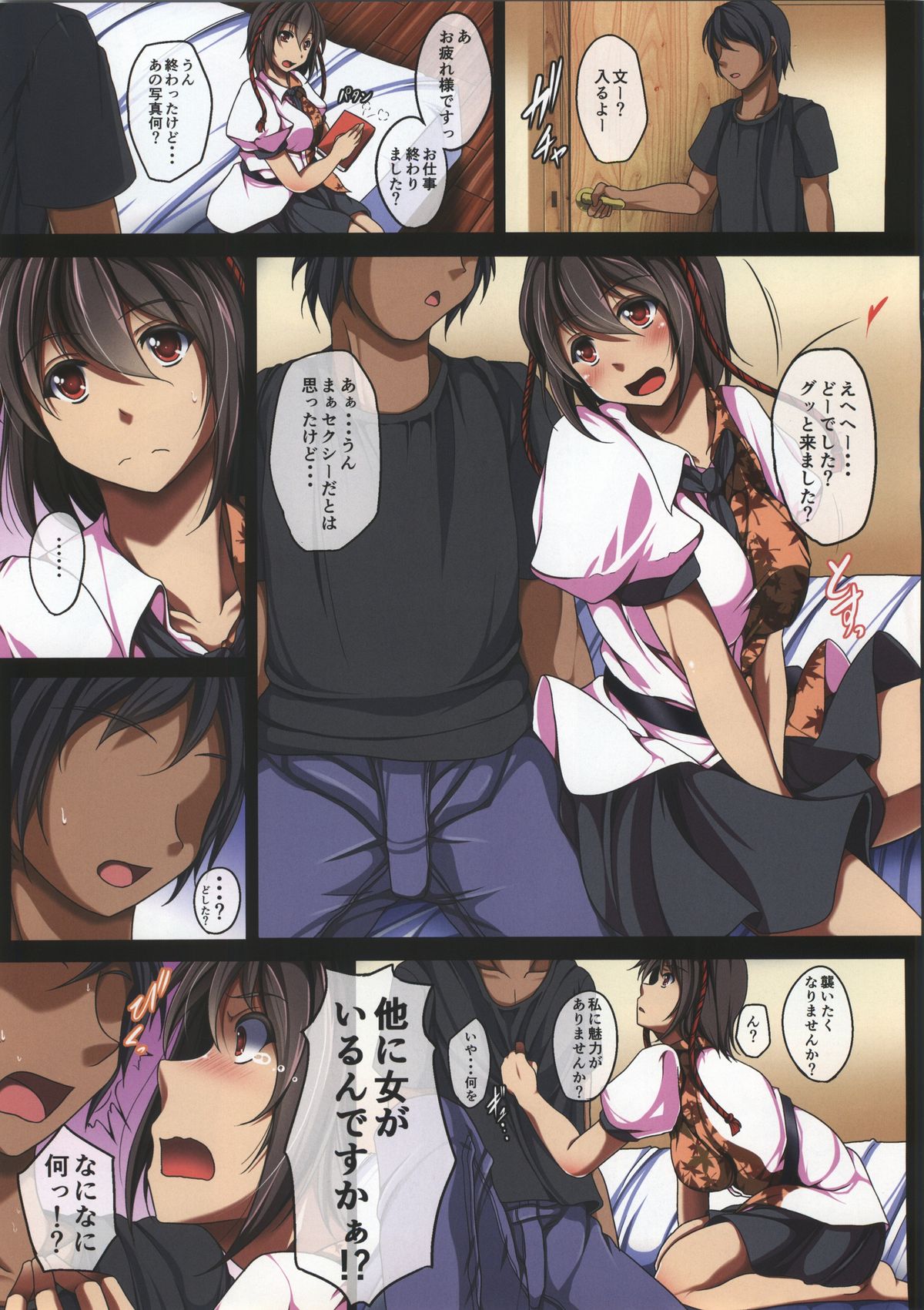 Sono Tengu Kanojo ni Tsuki page 9 full