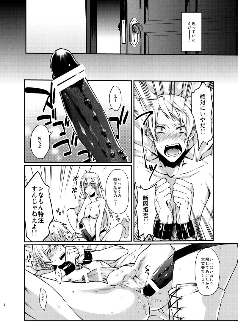 Orgy page 5 full