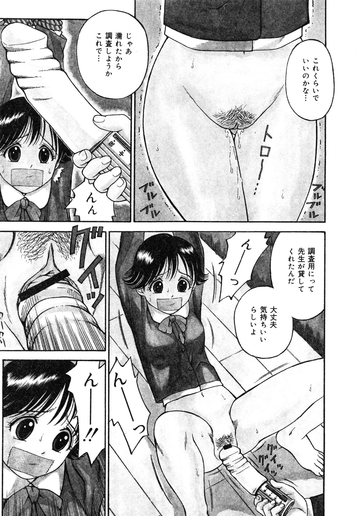 Ikenai Oneesan - An Improper Lady page 10 full