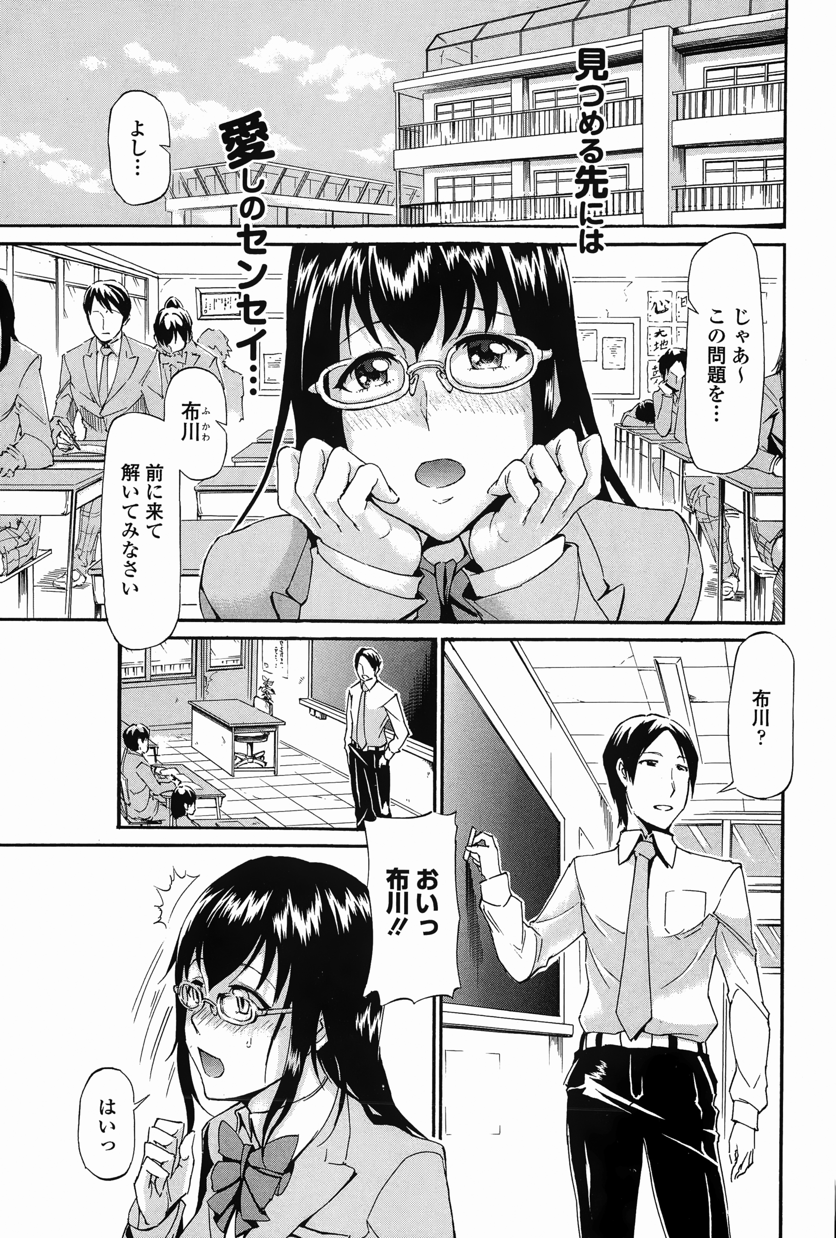 COMIC Europa 2015-01 page 7 full