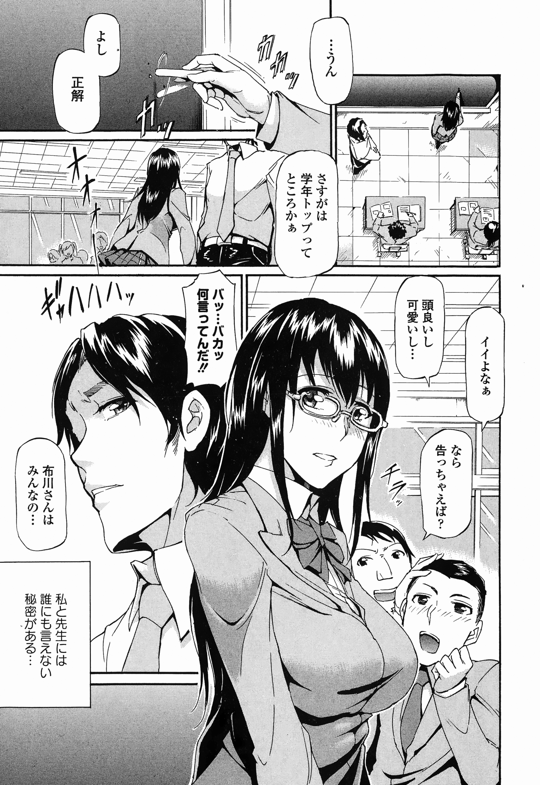 COMIC Europa 2015-01 page 9 full