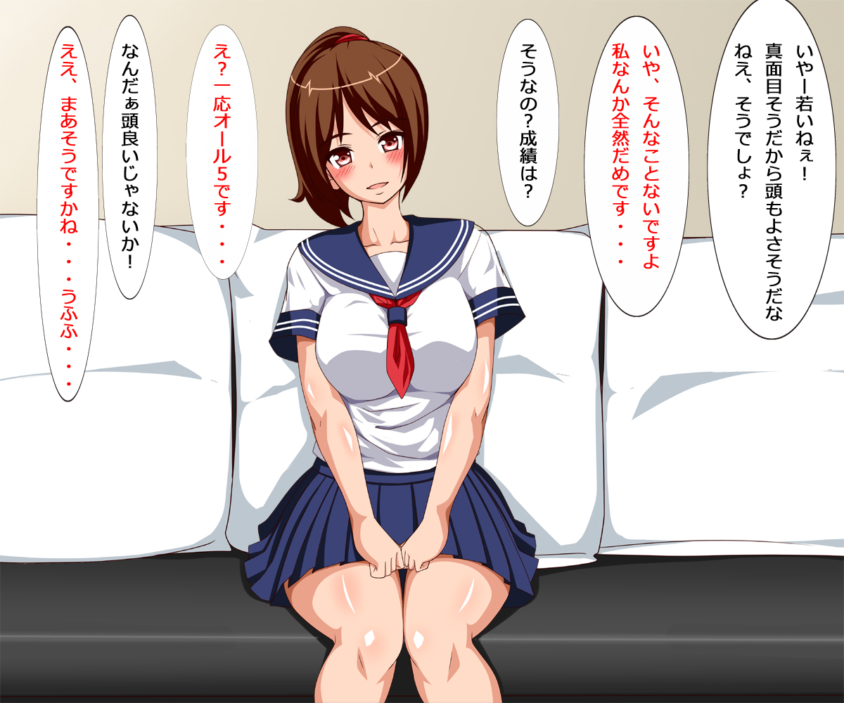 Watashi, Enkou shimasu ~Ojisan Chinpo de Kanojo no Manko ga Guchuguchu ni Sarechau Hanashi~ page 3 full