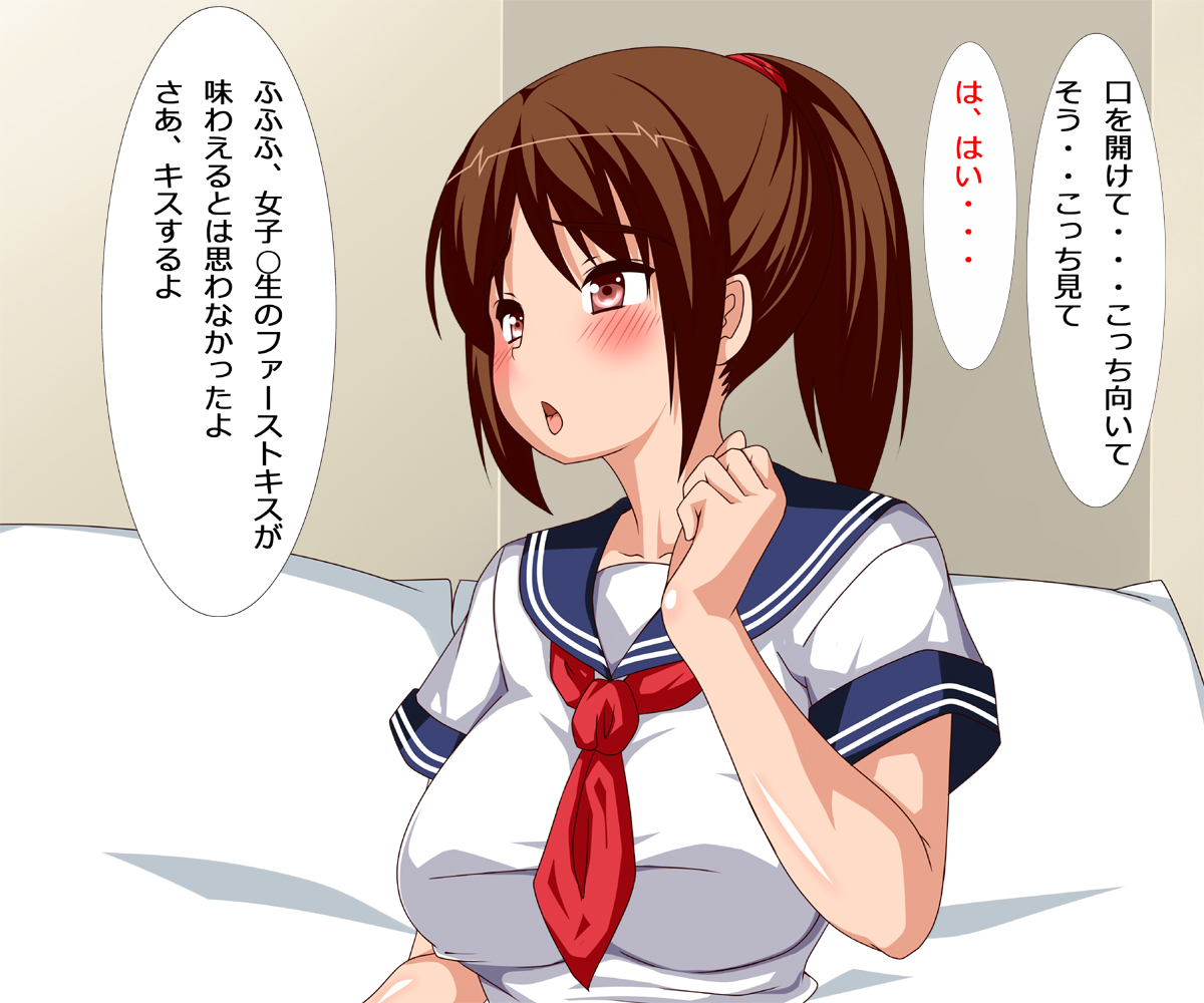 Watashi, Enkou shimasu ~Ojisan Chinpo de Kanojo no Manko ga Guchuguchu ni Sarechau Hanashi~ page 7 full