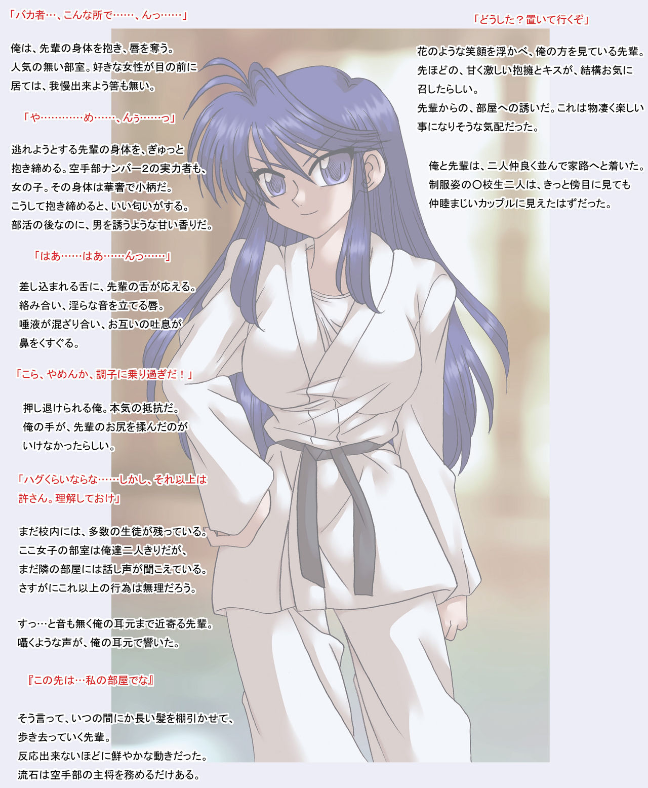 Koisuru Fukazawa-san page 3 full