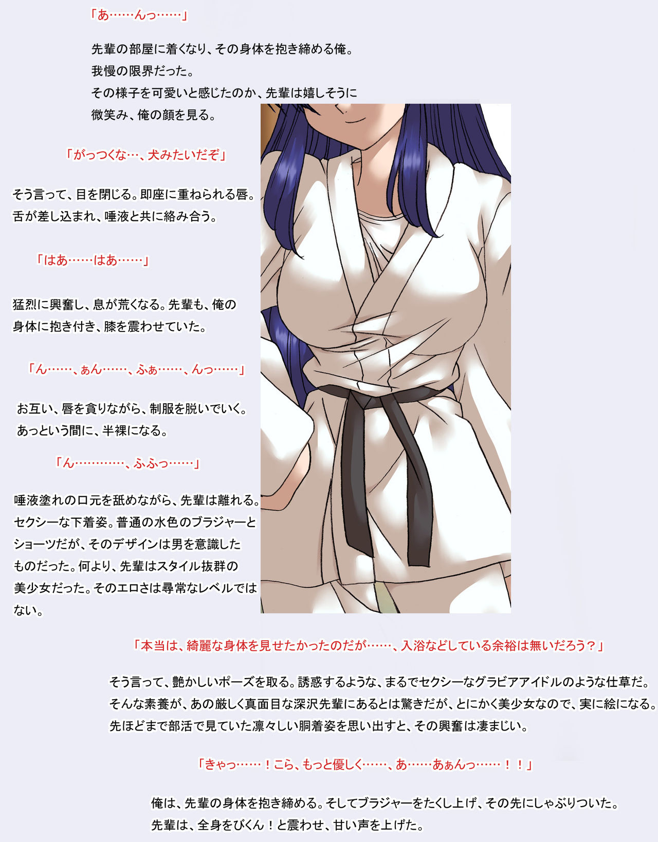 Koisuru Fukazawa-san page 4 full